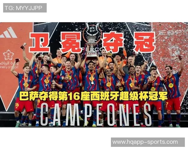 巴萨将在西班牙超级杯中首次亮相全新第四球衣引发期待